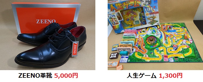 ZEENO革靴・人生ゲーム